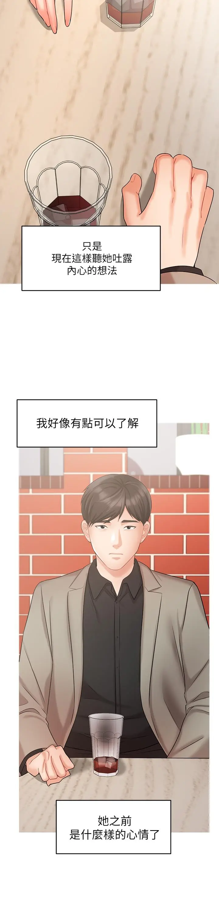 业绩女王 - 第34话-想起过往的温存 - page 19
