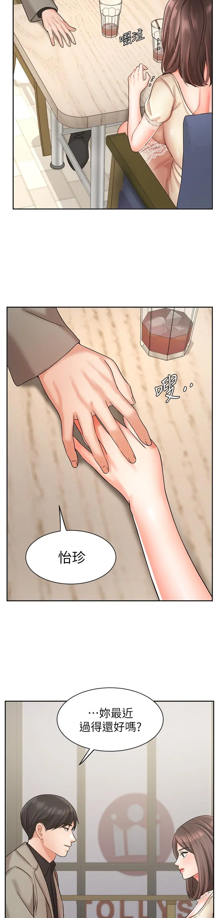 业绩女王 - 第34话-想起过往的温存 - page 22