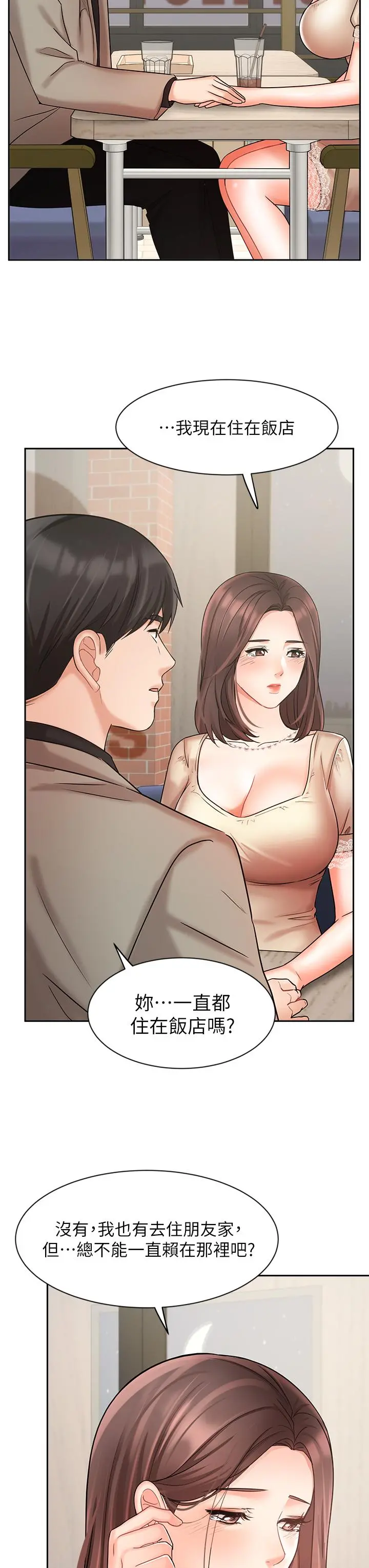 业绩女王 - 第34话-想起过往的温存 - page 23