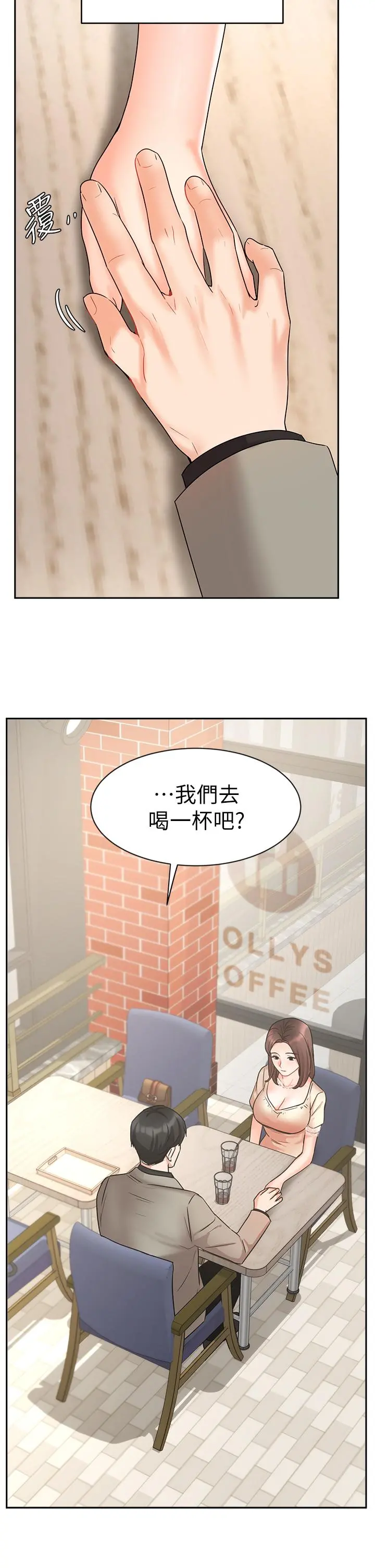 业绩女王 - 第34话-想起过往的温存 - page 25
