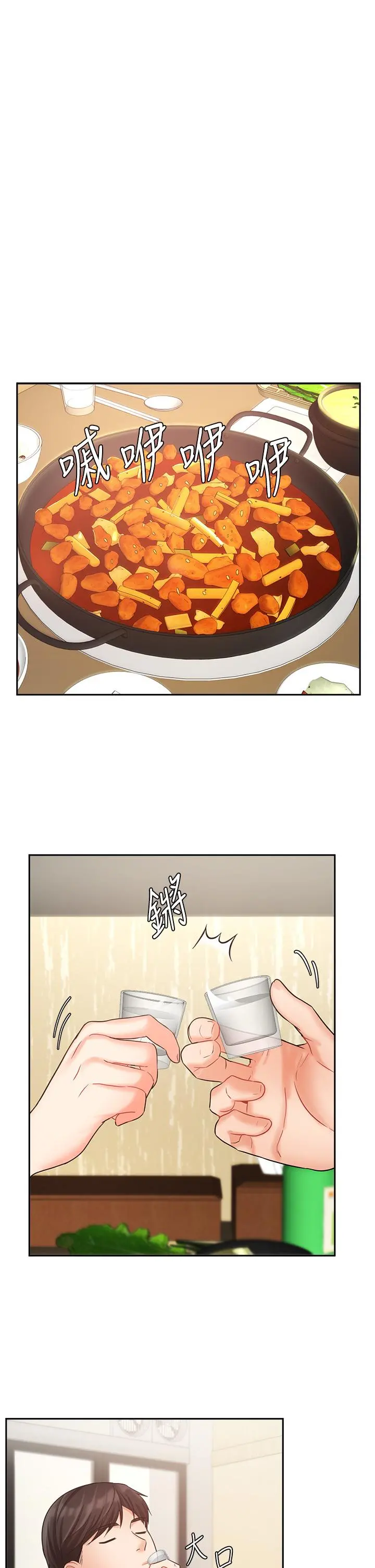 业绩女王 - 第34话-想起过往的温存 - page 27