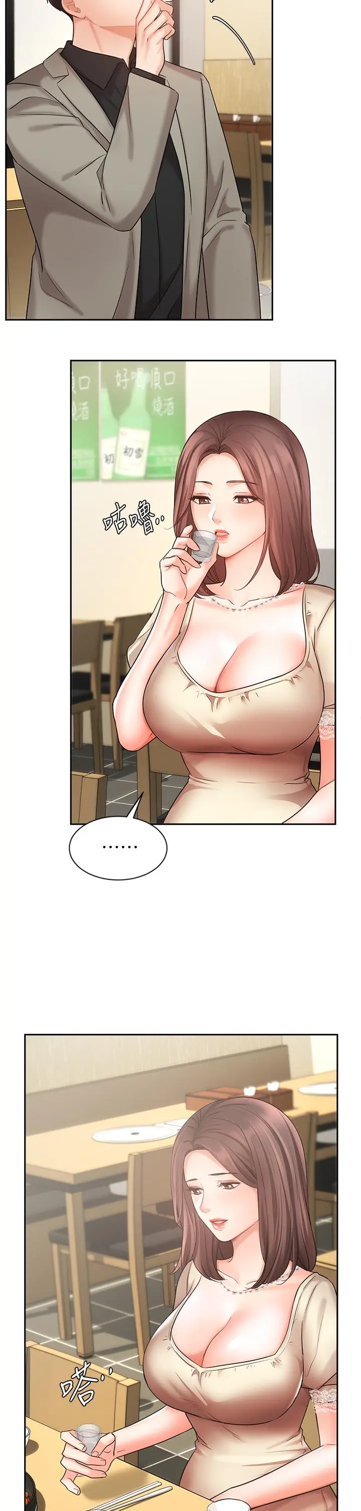 业绩女王 - 第34话-想起过往的温存 - page 28