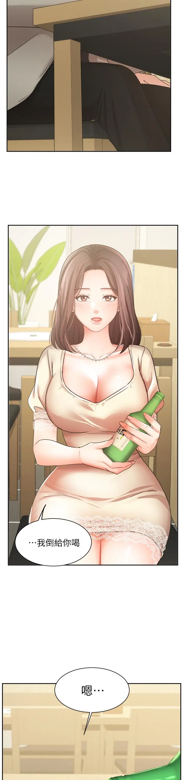业绩女王 - 第34话-想起过往的温存 - page 36