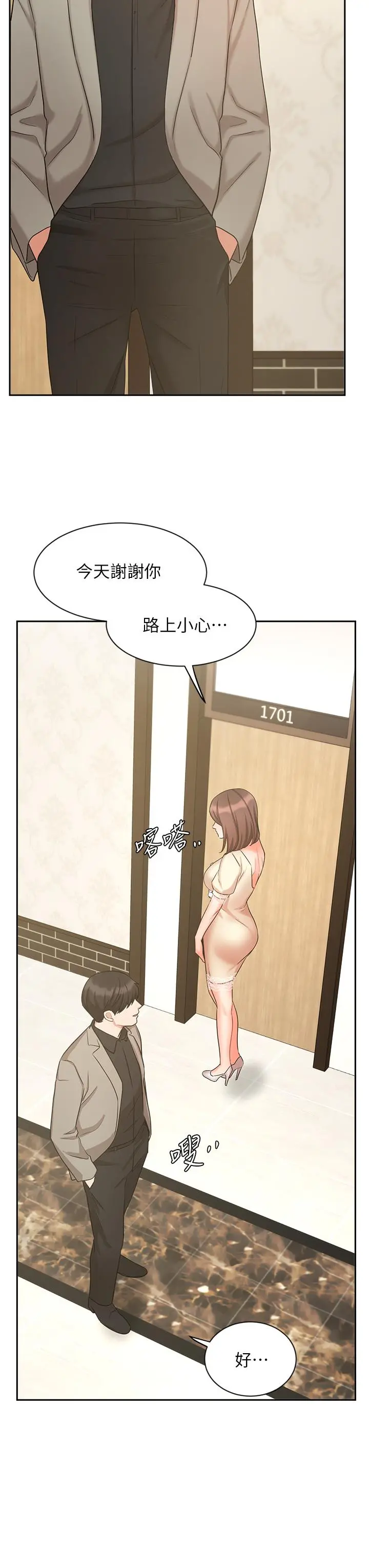 业绩女王 - 第34话-想起过往的温存 - page 40
