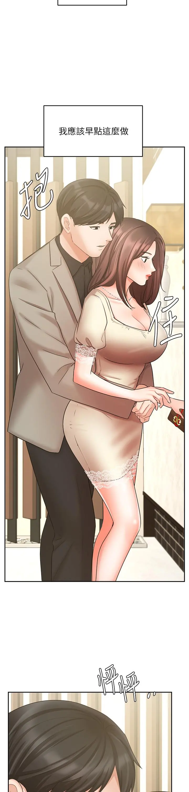 业绩女王 - 第34话-想起过往的温存 - page 42