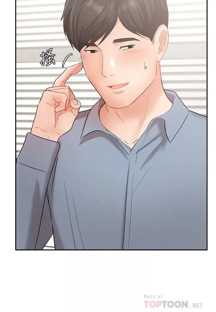 业绩女王 - 第40话-道别礼物 - page 16