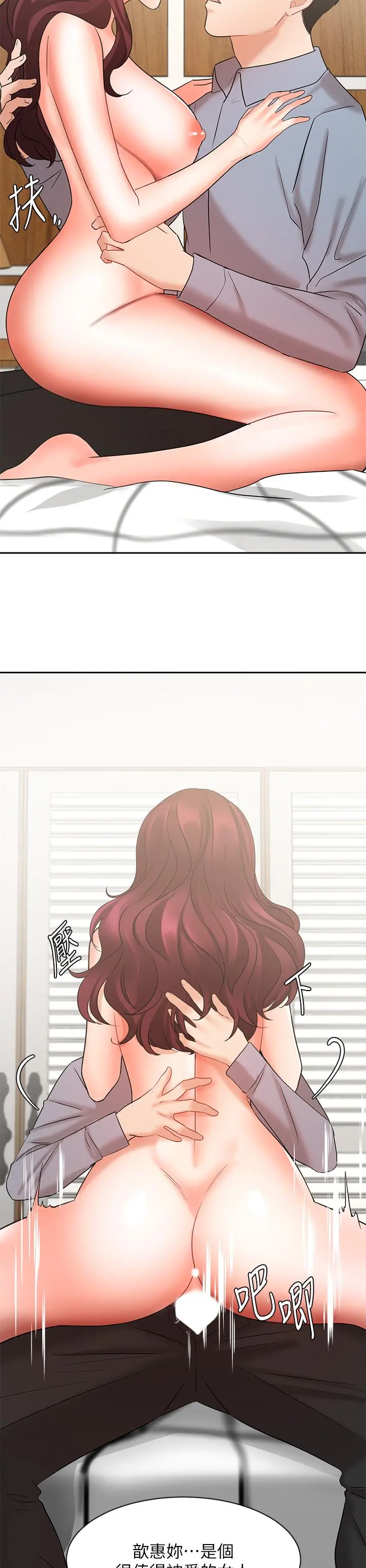 业绩女王 - 第40话-道别礼物 - page 22