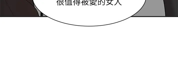 业绩女王 - 第40话-道别礼物 - page 23