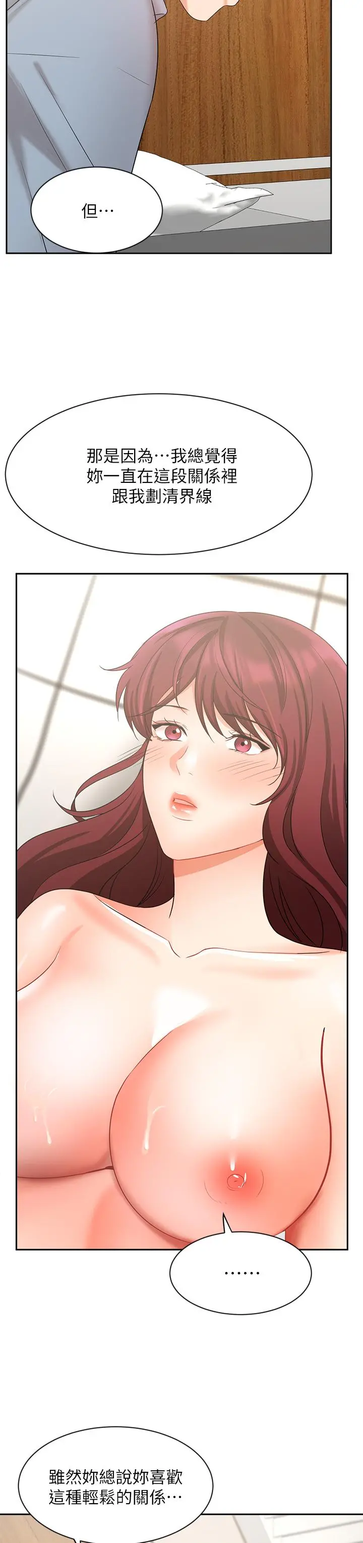 业绩女王 - 第40话-道别礼物 - page 38