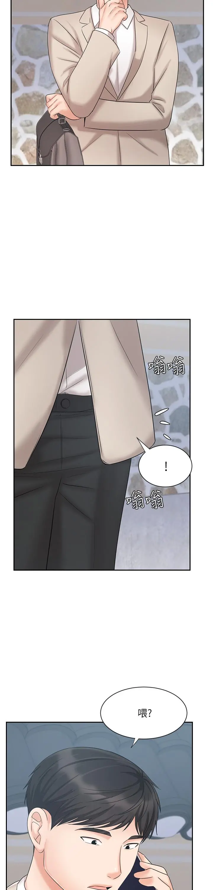 业绩女王 - 第18话-告诉你我的销售心法 - page 20