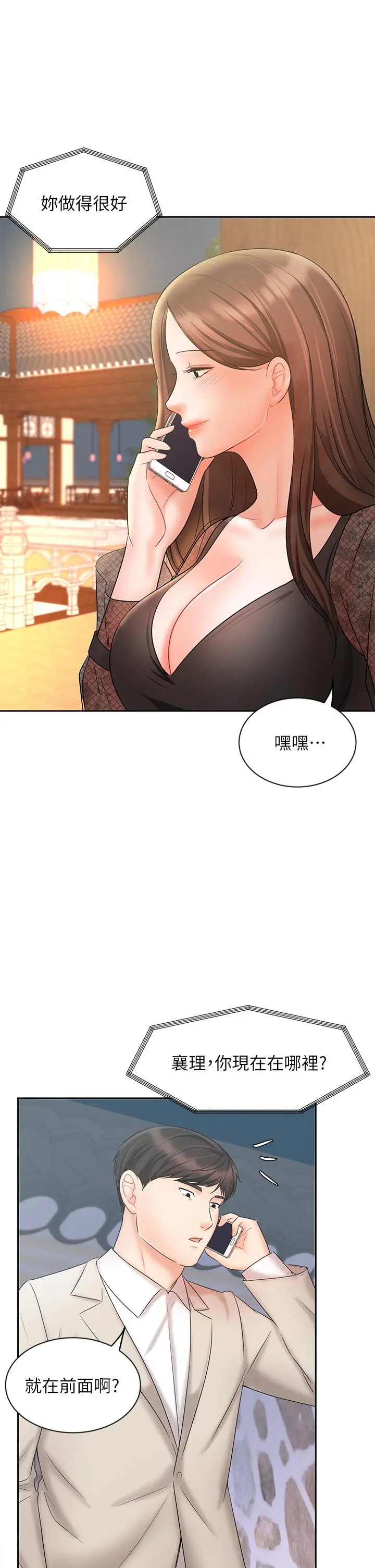 业绩女王 - 第18话-告诉你我的销售心法 - page 24