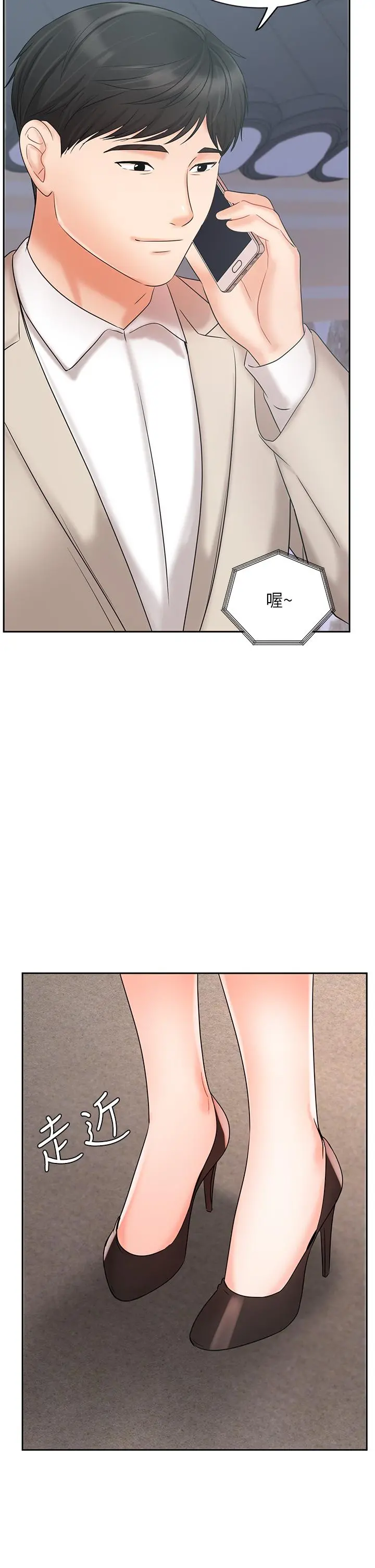 业绩女王 - 第18话-告诉你我的销售心法 - page 26