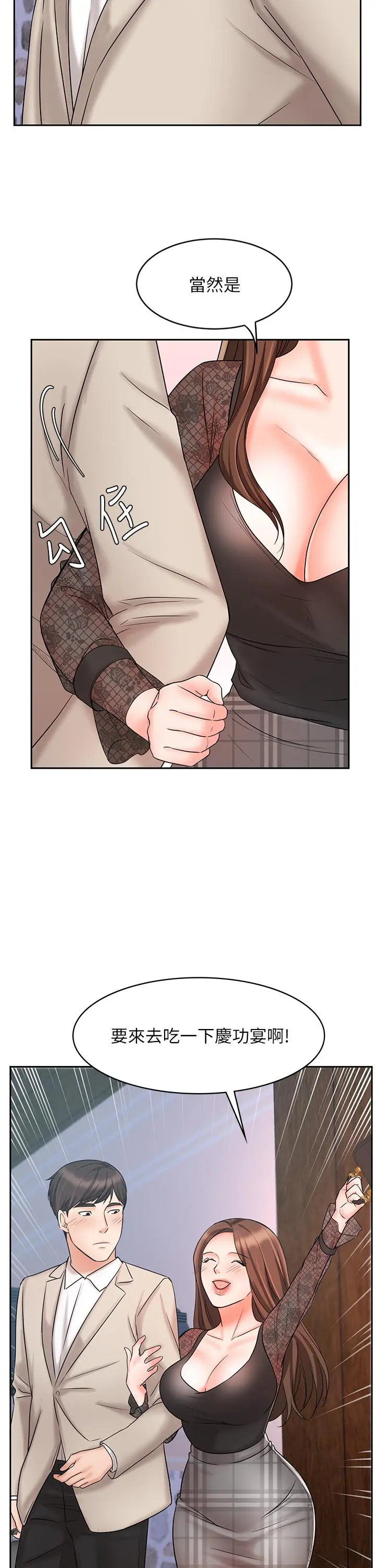 业绩女王 - 第18话-告诉你我的销售心法 - page 30