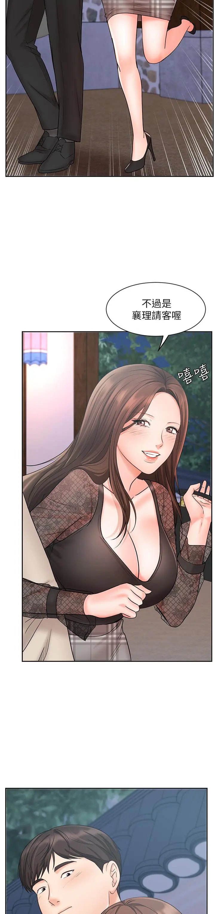 业绩女王 - 第18话-告诉你我的销售心法 - page 31