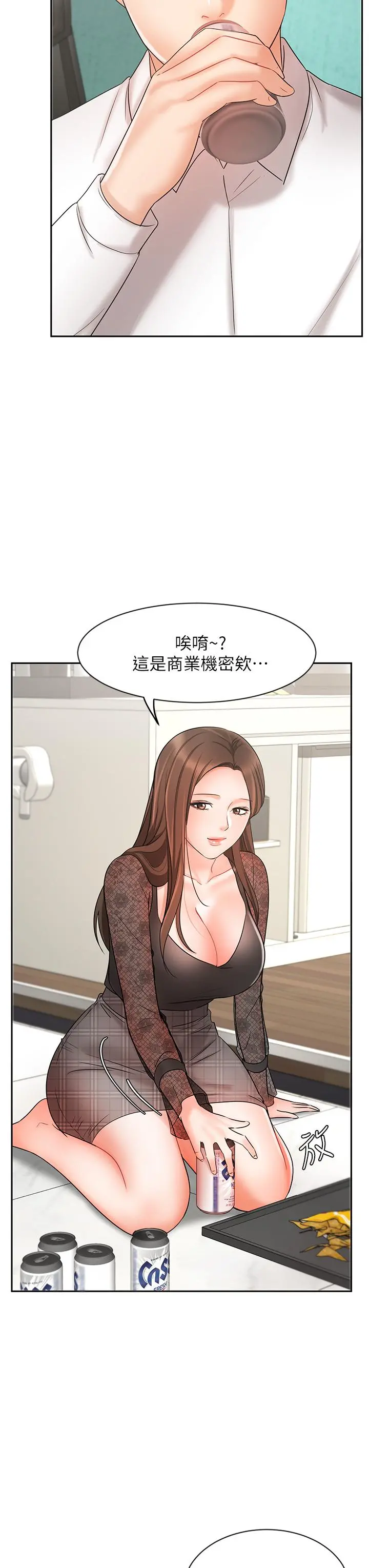 业绩女王 - 第18话-告诉你我的销售心法 - page 37