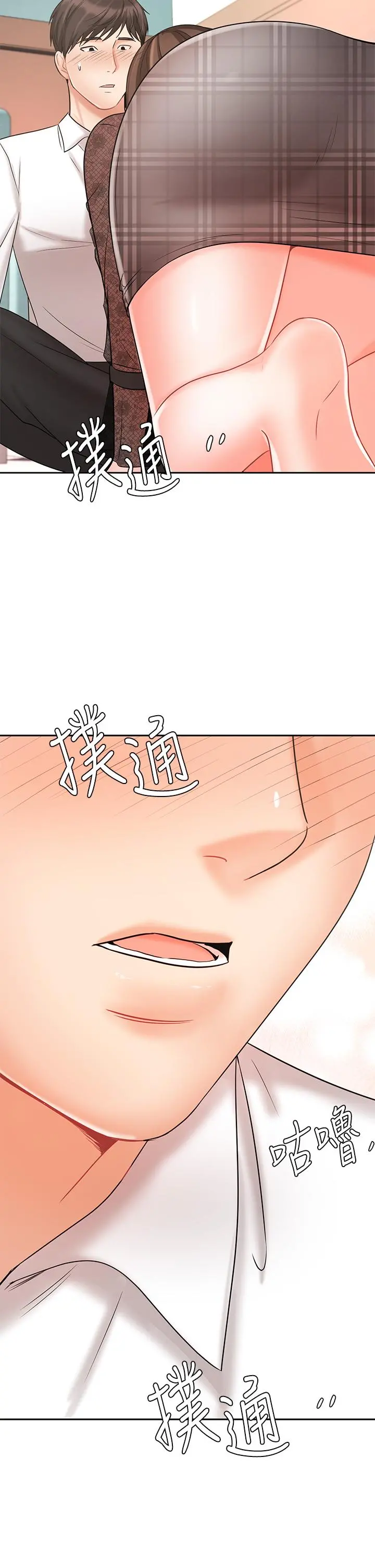 业绩女王 - 第18话-告诉你我的销售心法 - page 46