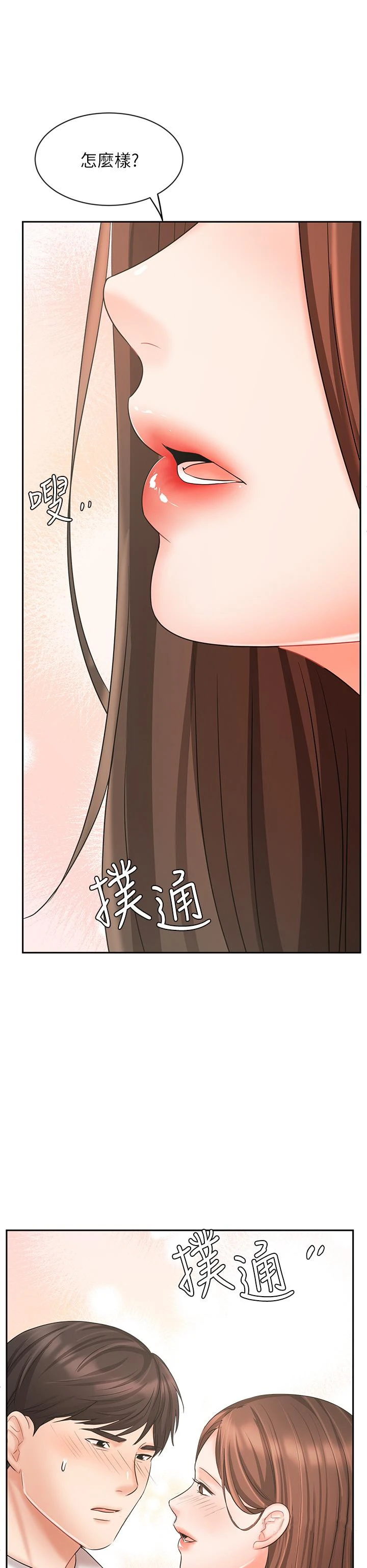 业绩女王 - 第18话-告诉你我的销售心法 - page 47