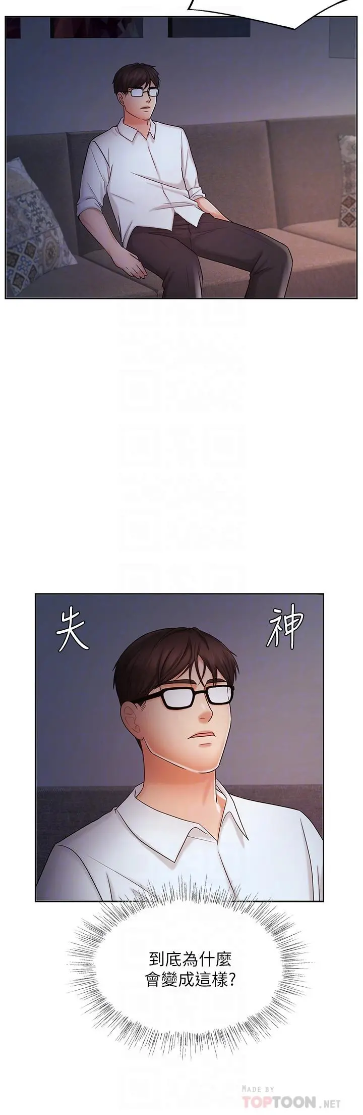 业绩女王 - 第9话-担心凯辰的女人们 - page 10