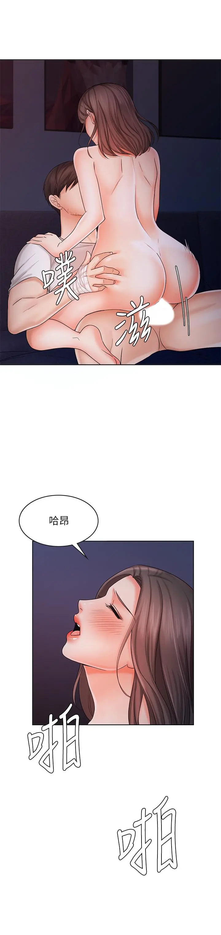 业绩女王 - 第9话-担心凯辰的女人们 - page 22