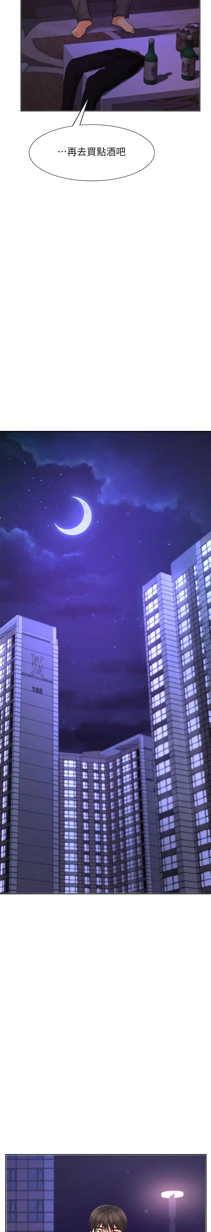 业绩女王 - 第9话-担心凯辰的女人们 - page 26
