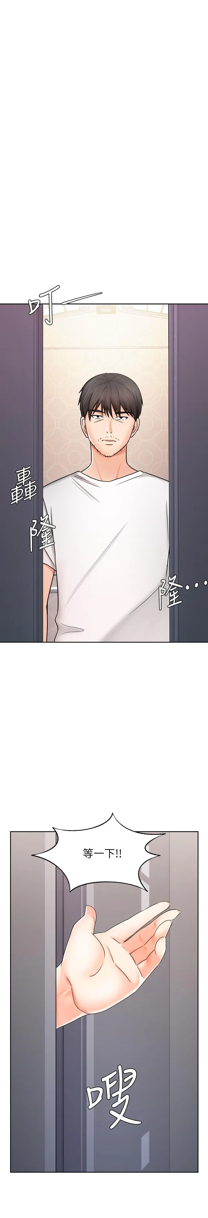 业绩女王 - 第9话-担心凯辰的女人们 - page 28