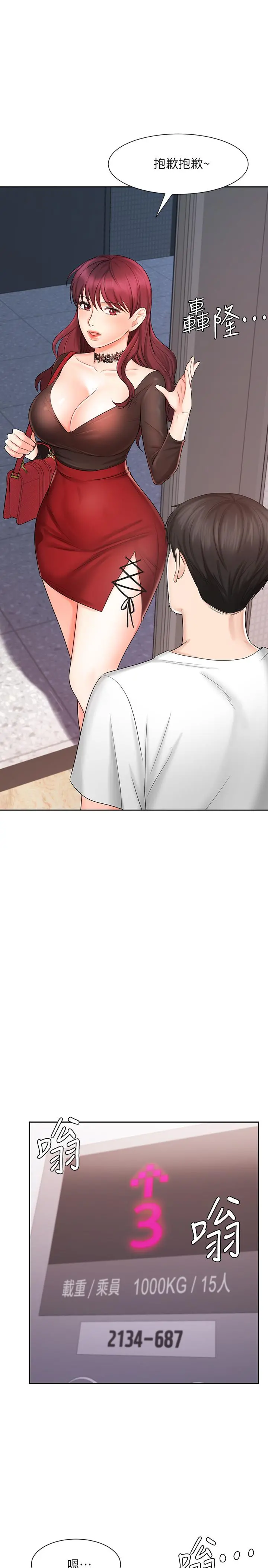 业绩女王 - 第9话-担心凯辰的女人们 - page 29