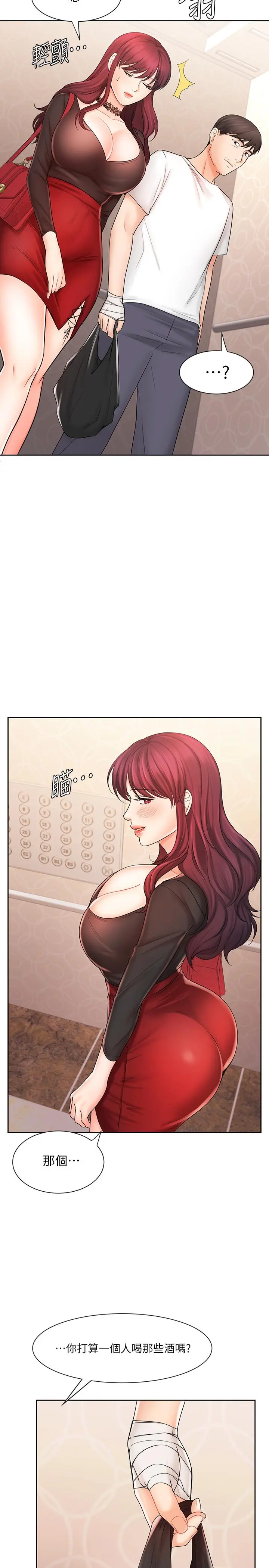 业绩女王 - 第9话-担心凯辰的女人们 - page 30