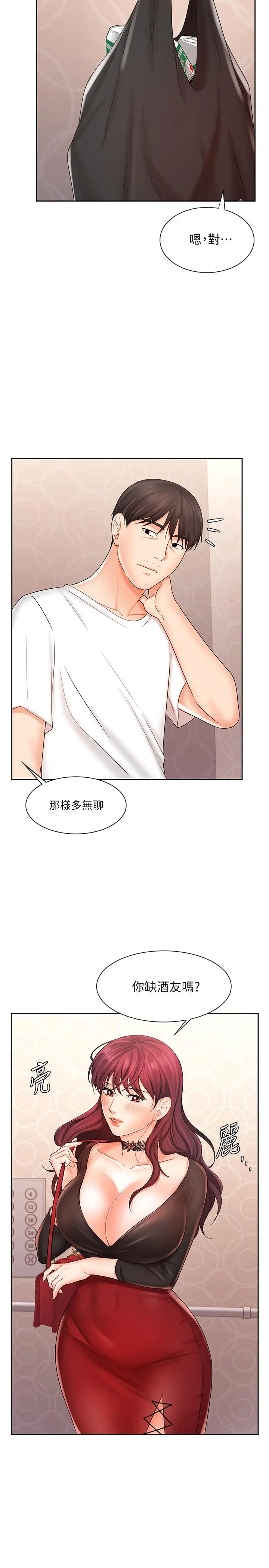 业绩女王 - 第9话-担心凯辰的女人们 - page 31