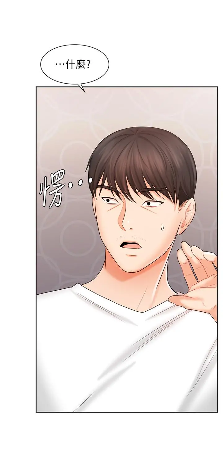 业绩女王 - 第9话-担心凯辰的女人们 - page 32