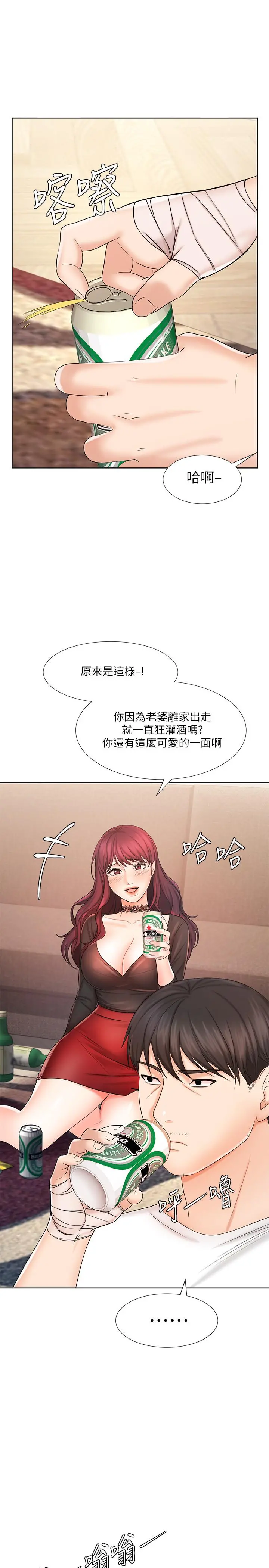 业绩女王 - 第9话-担心凯辰的女人们 - page 33