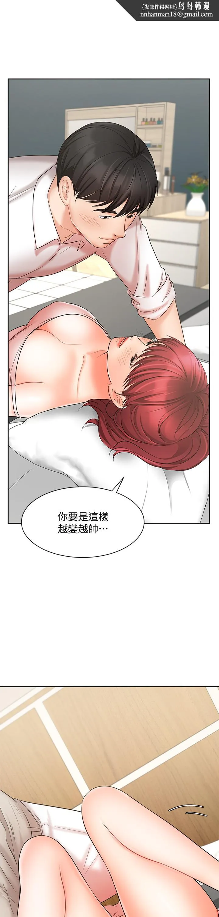 业绩女王 - 第22话-火辣邻居的爱爱课程 - page 1