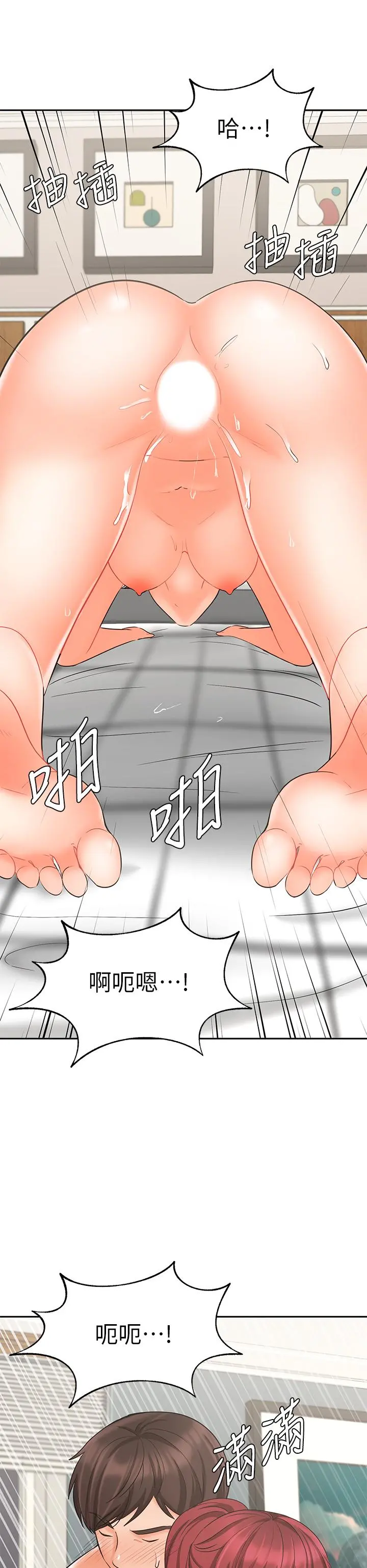 业绩女王 - 第22话-火辣邻居的爱爱课程 - page 37