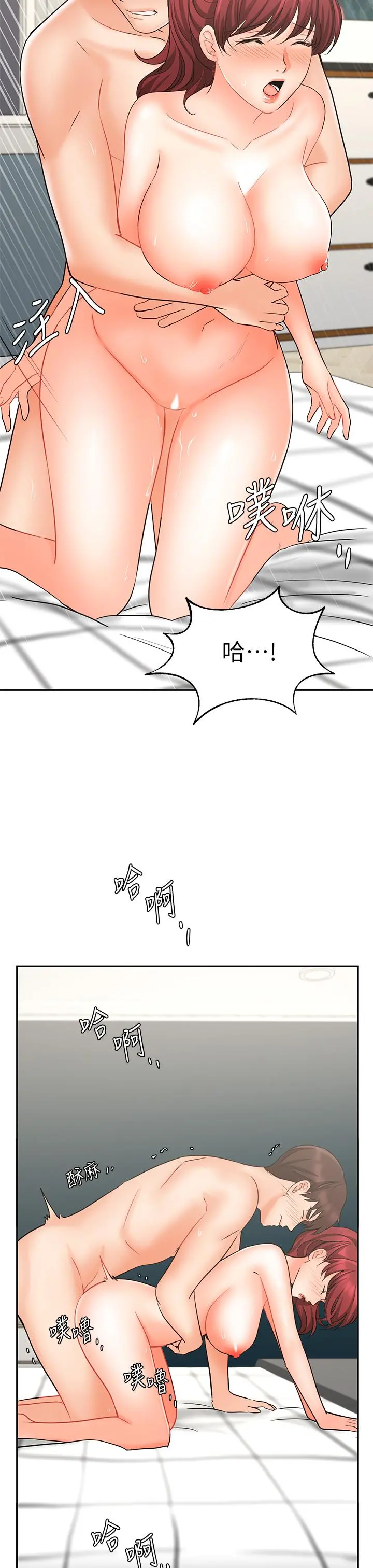 业绩女王 - 第22话-火辣邻居的爱爱课程 - page 38