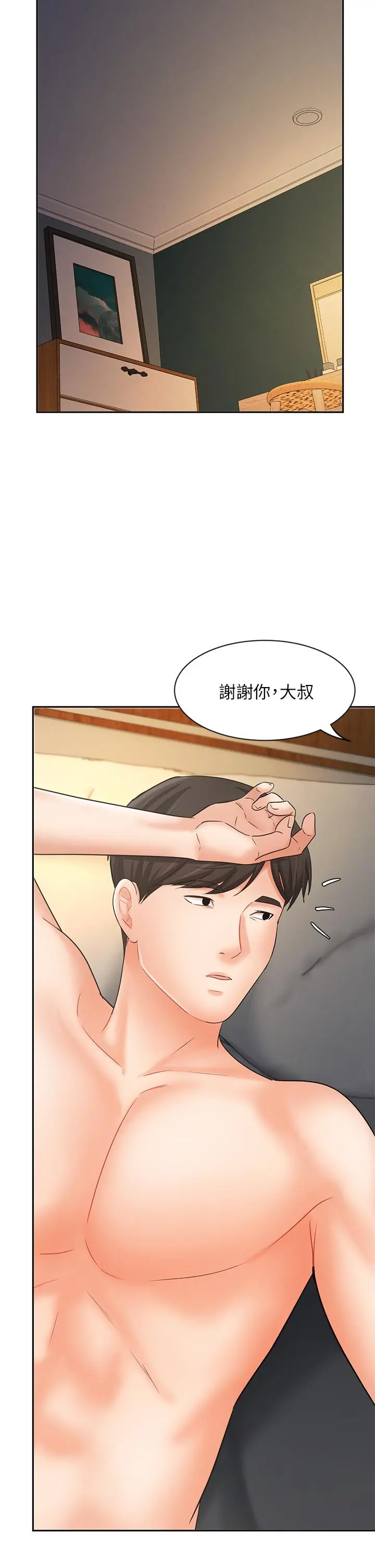 业绩女王 - 第22话-火辣邻居的爱爱课程 - page 41