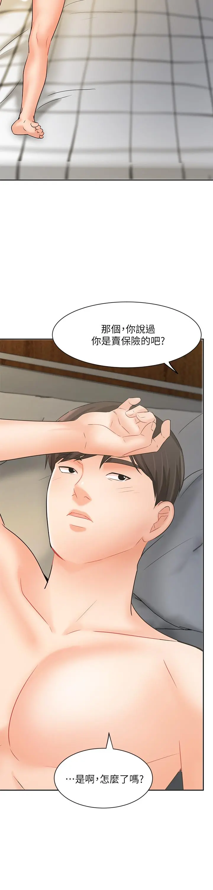 业绩女王 - 第22话-火辣邻居的爱爱课程 - page 43
