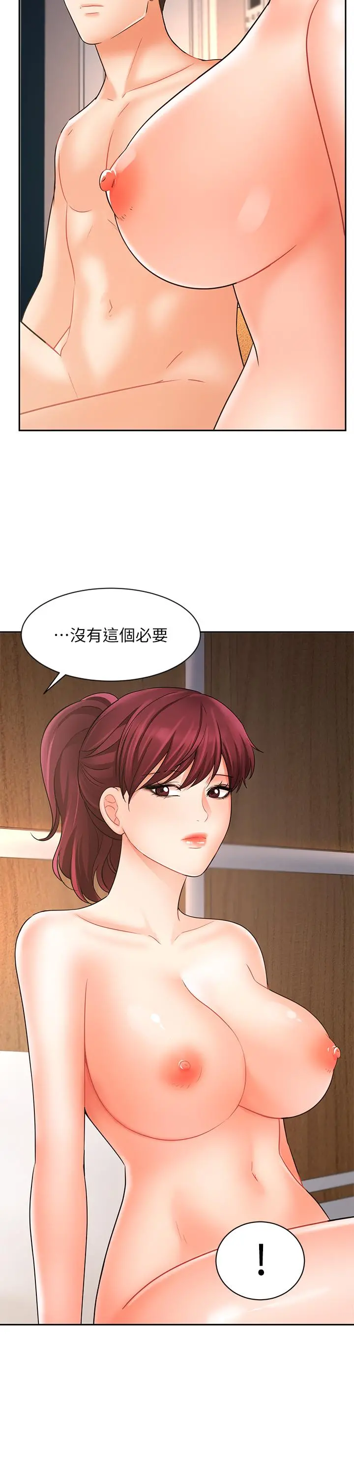 业绩女王 - 第22话-火辣邻居的爱爱课程 - page 48