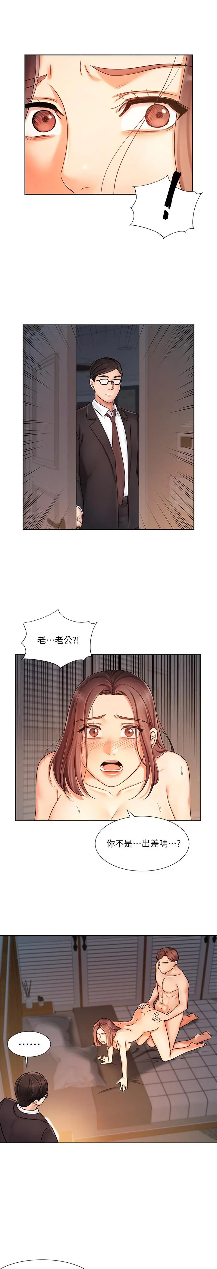 业绩女王 - 第7话-门缝传出老婆的叫床声 - page 13