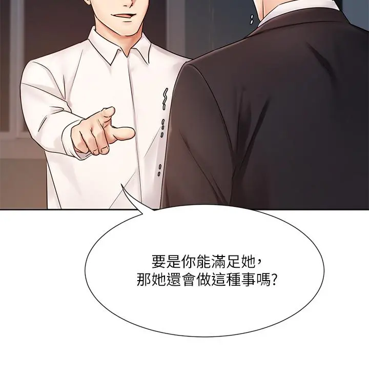 业绩女王 - 第7话-门缝传出老婆的叫床声 - page 20