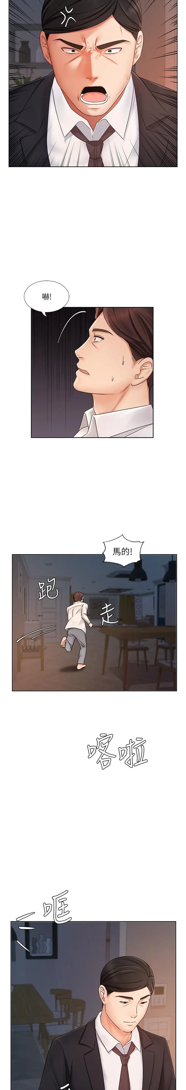 业绩女王 - 第7话-门缝传出老婆的叫床声 - page 22