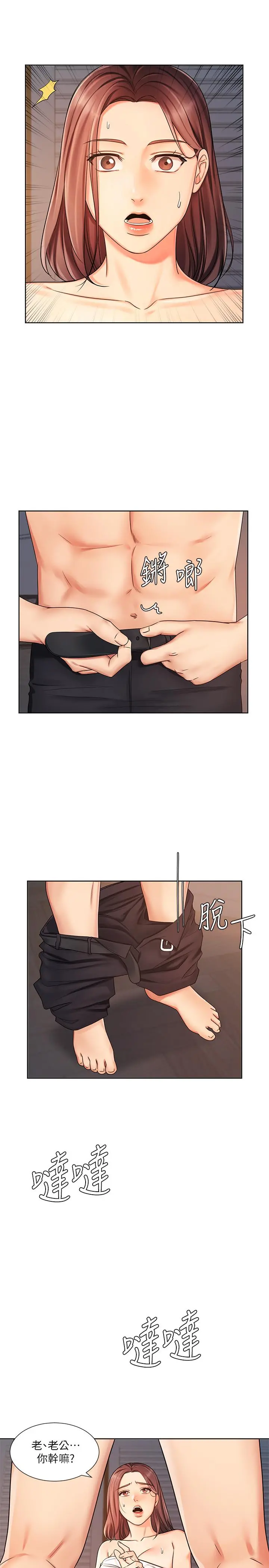 业绩女王 - 第7话-门缝传出老婆的叫床声 - page 25