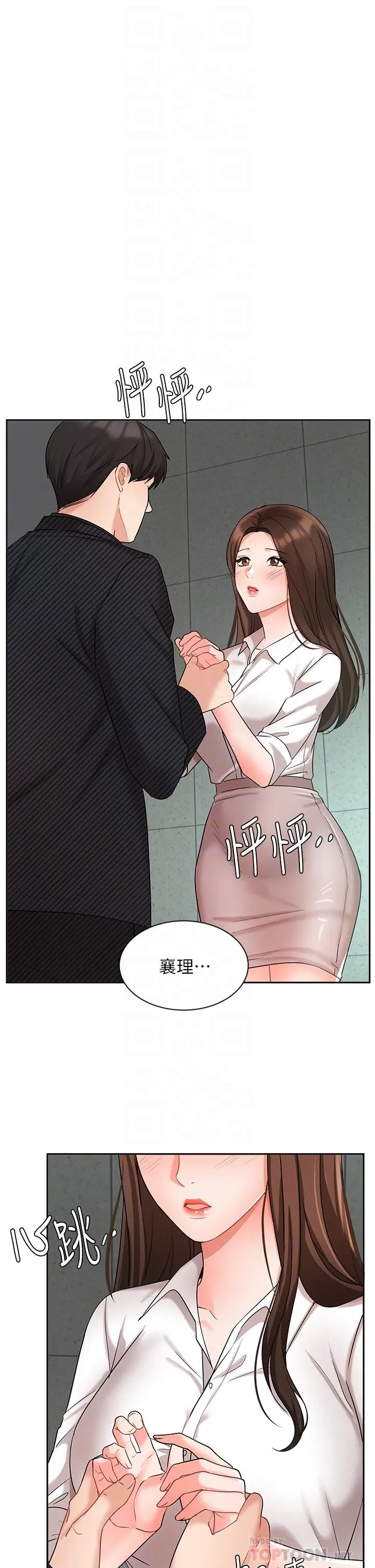 业绩女王 - 第43话-我还不想停下来 - page 4