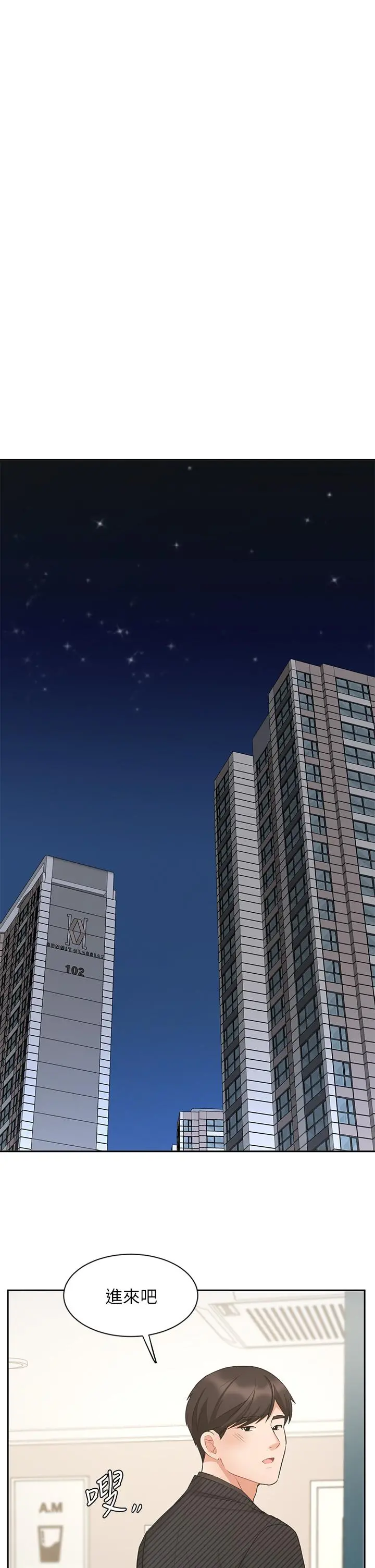 业绩女王 - 第43话-我还不想停下来 - page 9