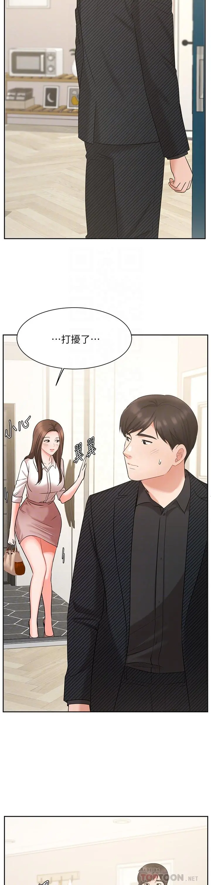业绩女王 - 第43话-我还不想停下来 - page 10