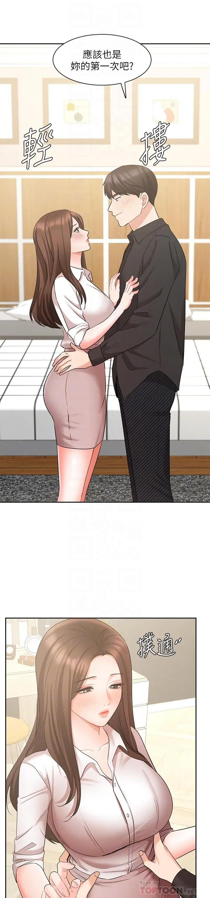 业绩女王 - 第43话-我还不想停下来 - page 14