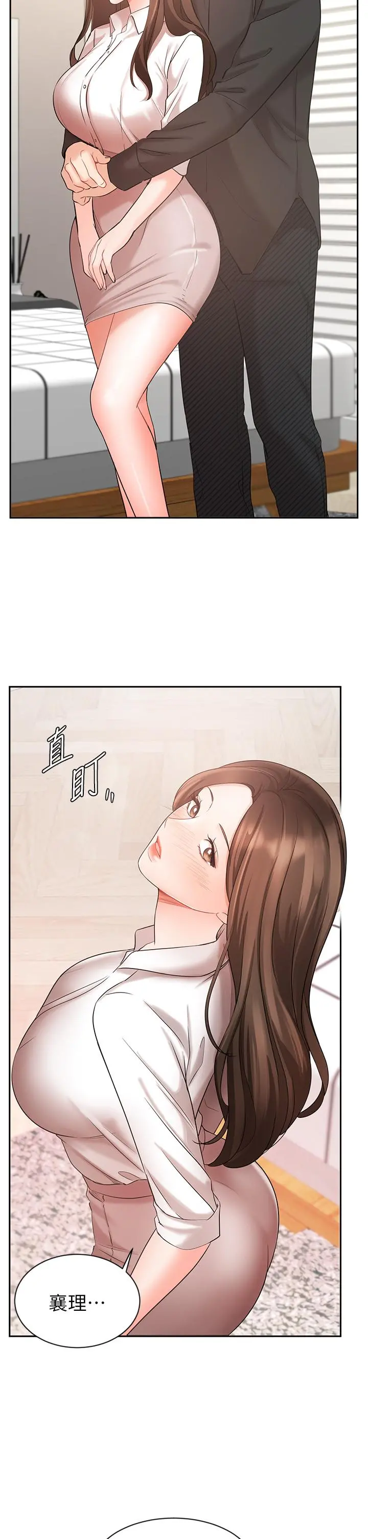 业绩女王 - 第43话-我还不想停下来 - page 19