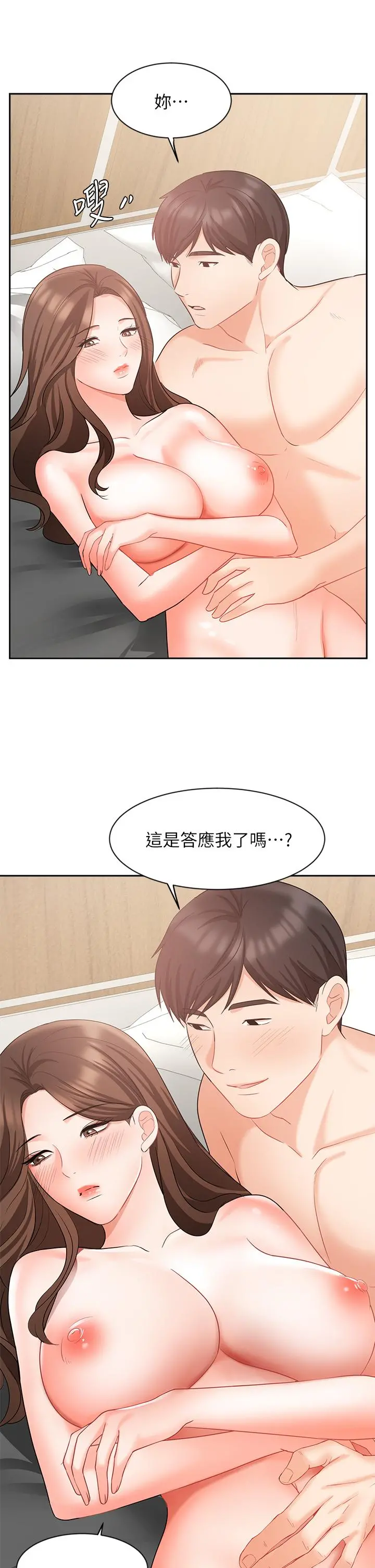 业绩女王 - 第43话-我还不想停下来 - page 22
