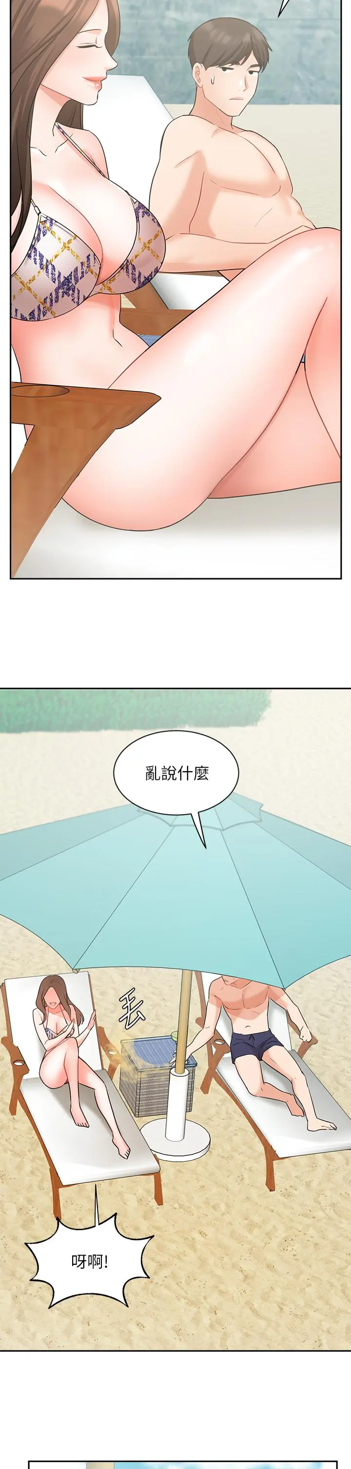 业绩女王 - 第45话-最终话-充满G情的崭新人生 - page 28