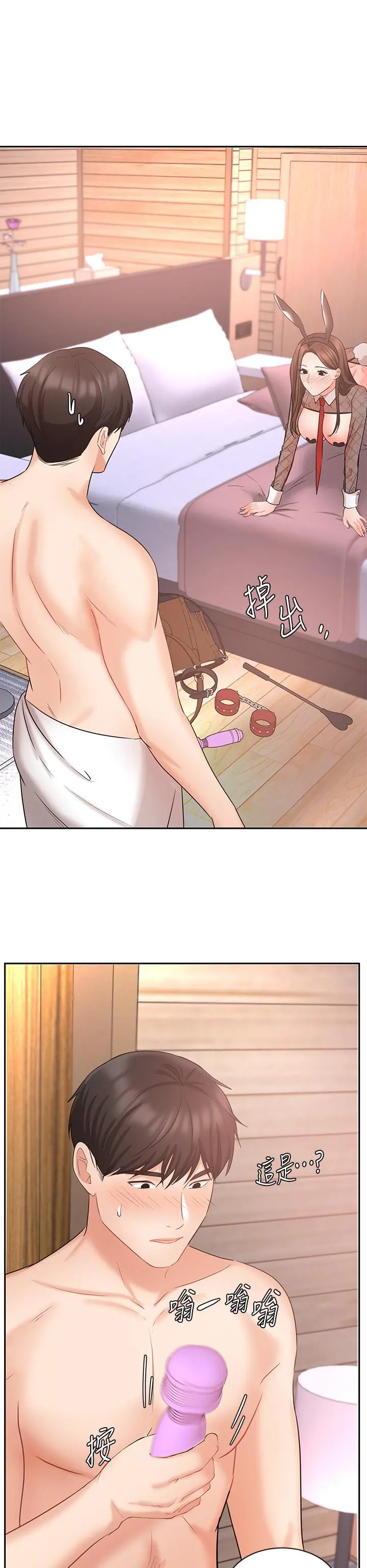 业绩女王 - 第45话-最终话-充满G情的崭新人生 - page 35
