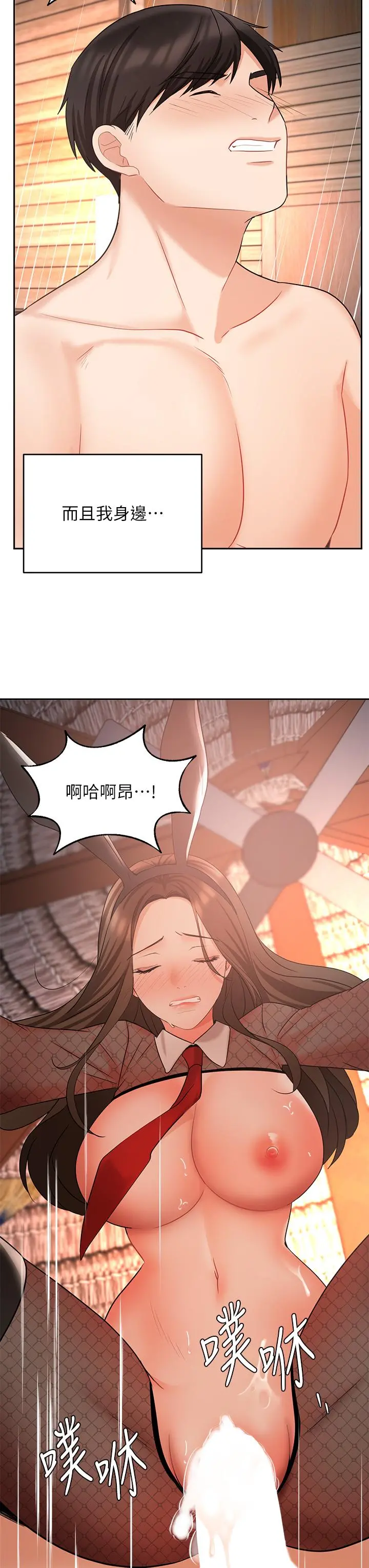 业绩女王 - 第45话-最终话-充满G情的崭新人生 - page 45