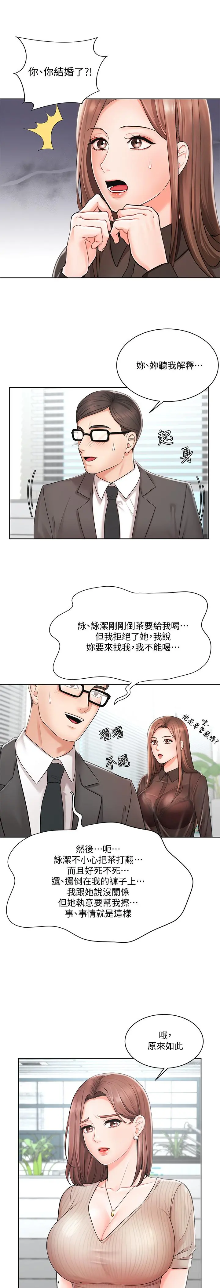 业绩女王 - 第2话-清纯老婆淫荡的一面 - page 9